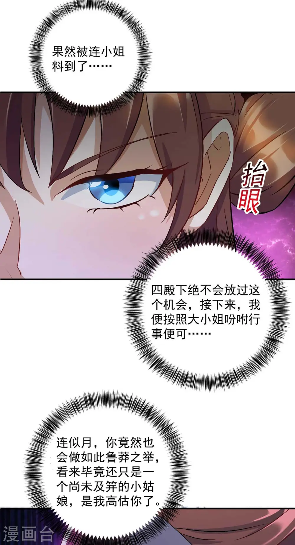 第223话 按计划进行4