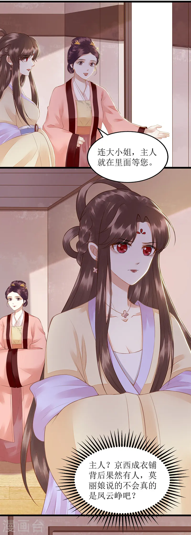 第133话 送房契1