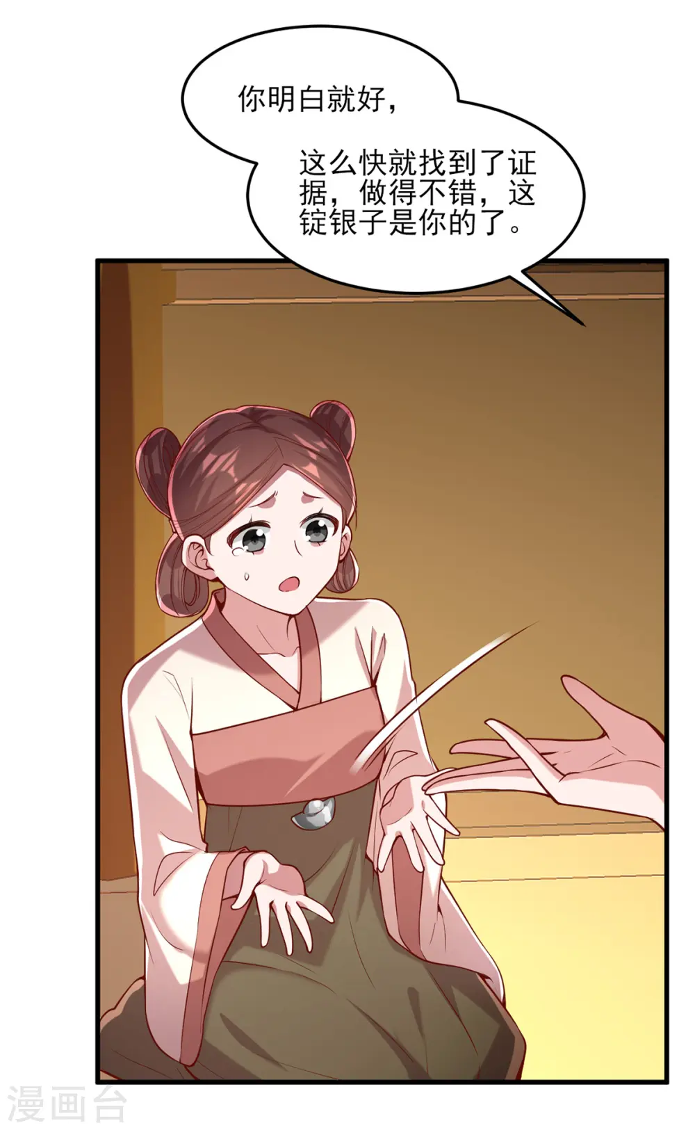 第273话 腌臜之事20