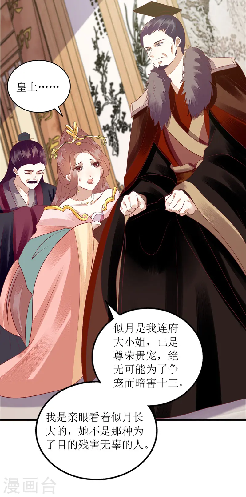 第161话 布局4