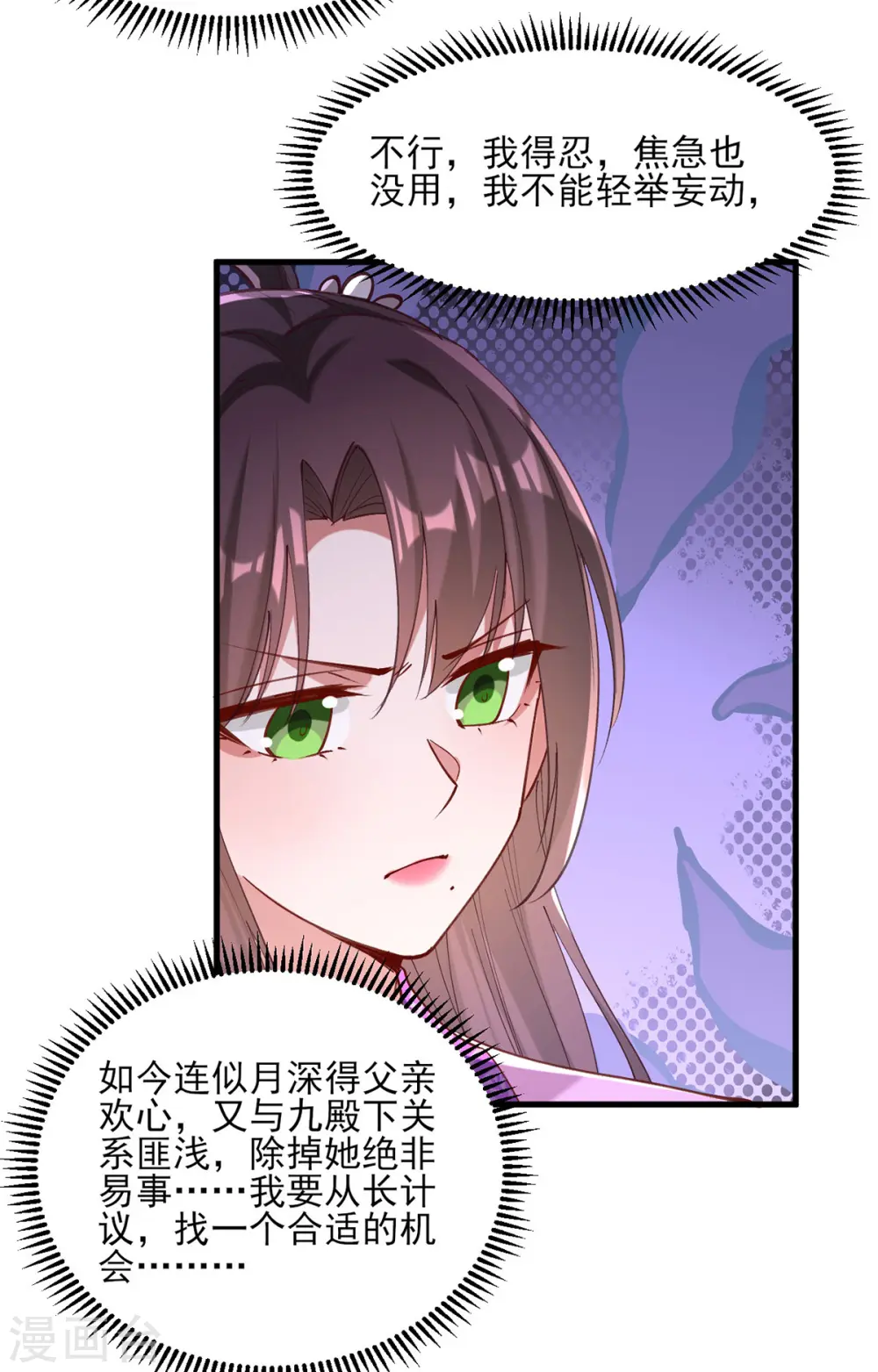 第270话 你惦记的人果然是她10