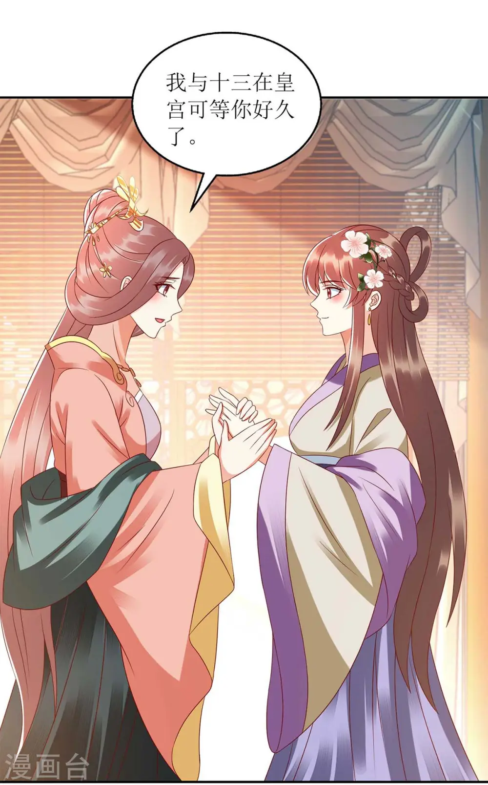 第220话 入宫23