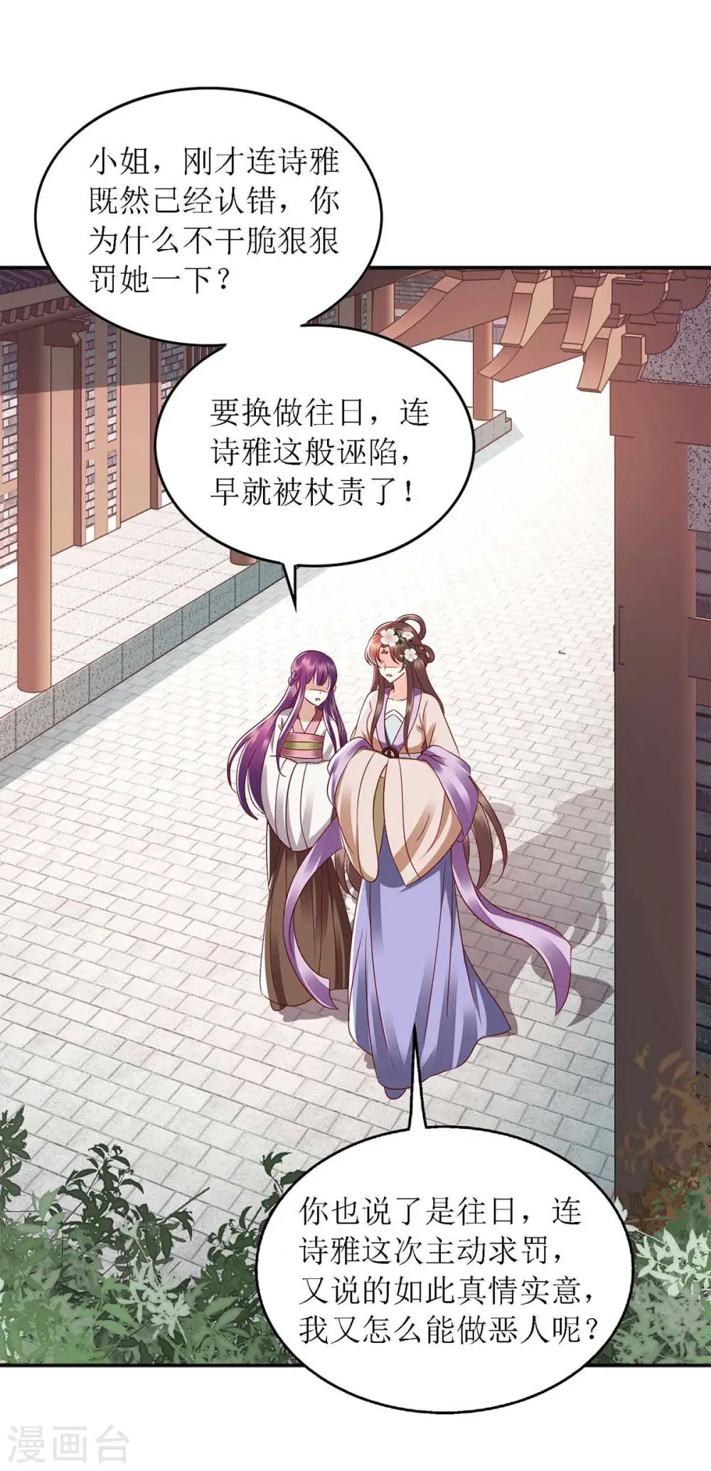 第186话 禁足反省18