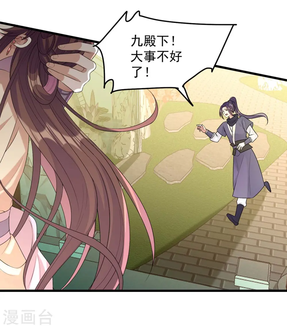 第242话 你愿意嫁给我吗？19