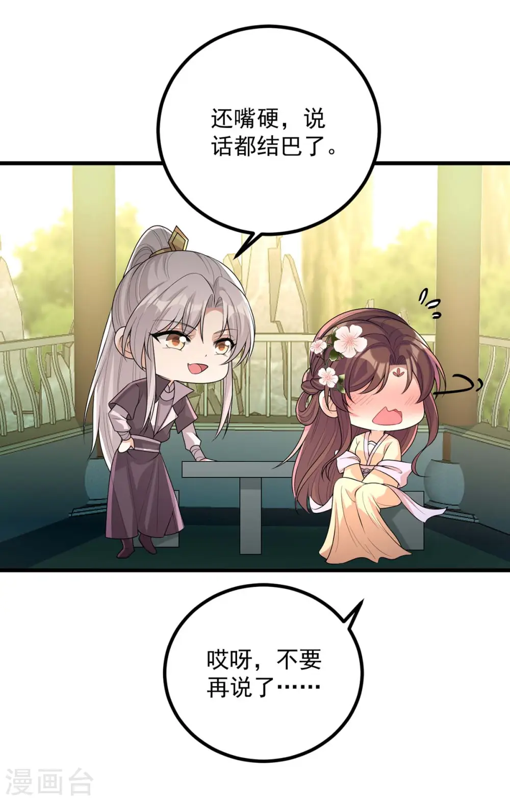 第242话 你愿意嫁给我吗？16