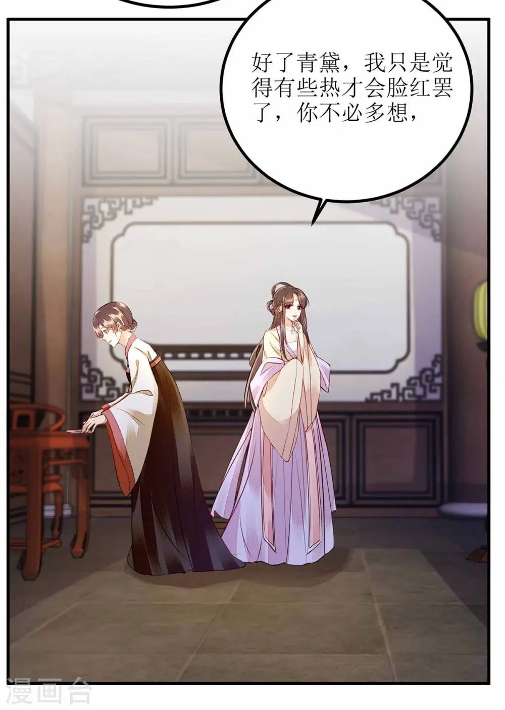 第170话 发呆8