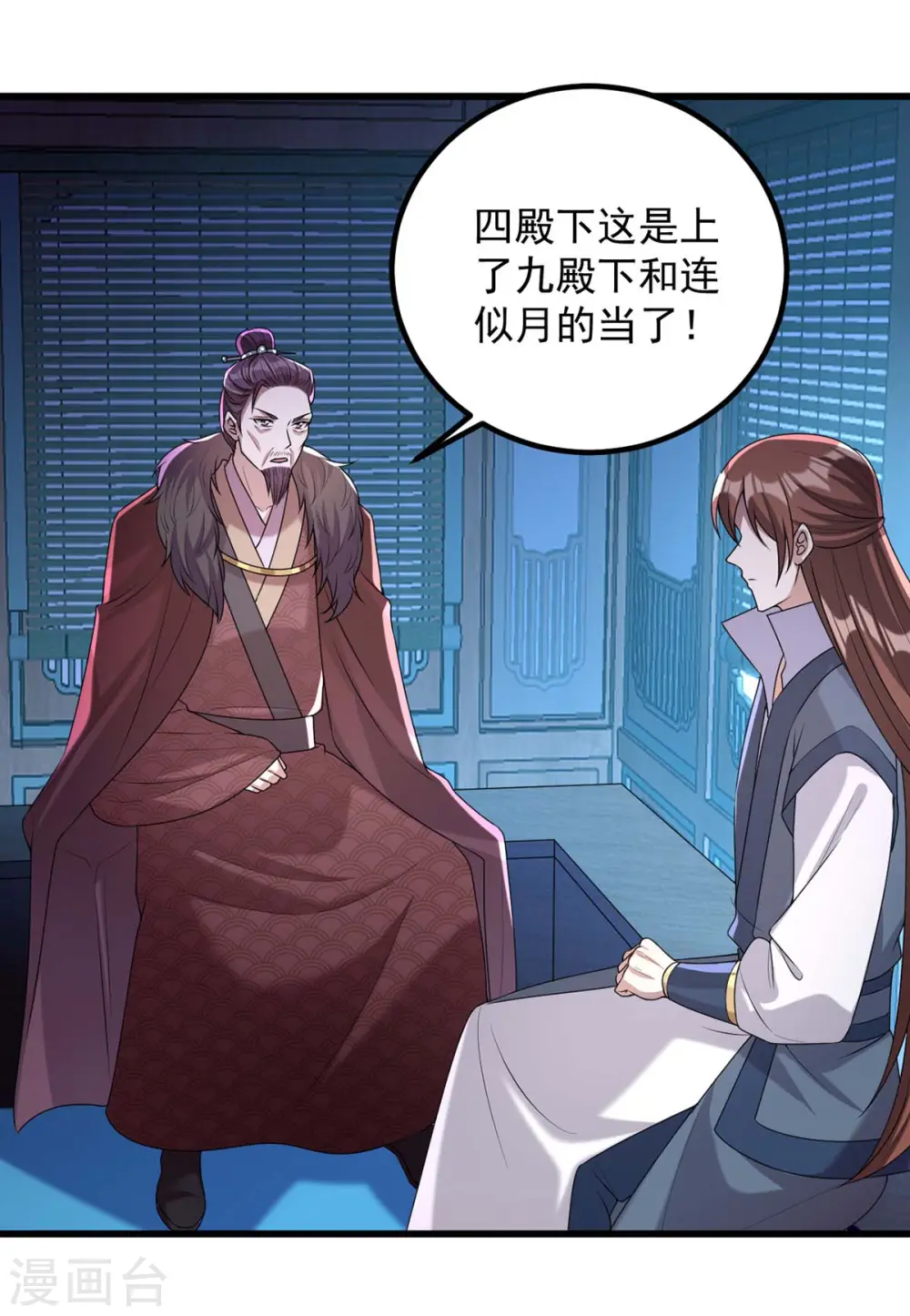 第239话 谢谢你的不离不弃2