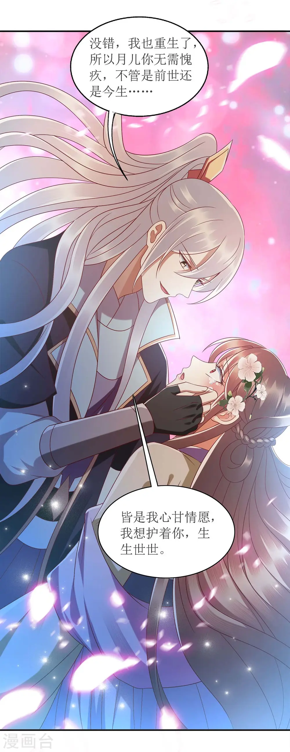 第180话 你不是一个人17
