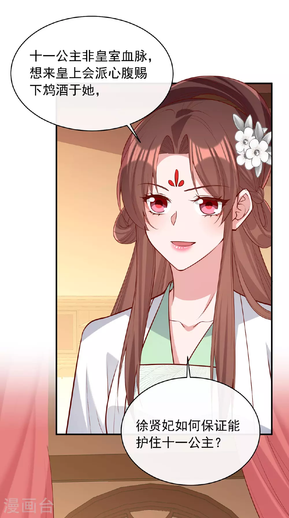 第360话 威胁15