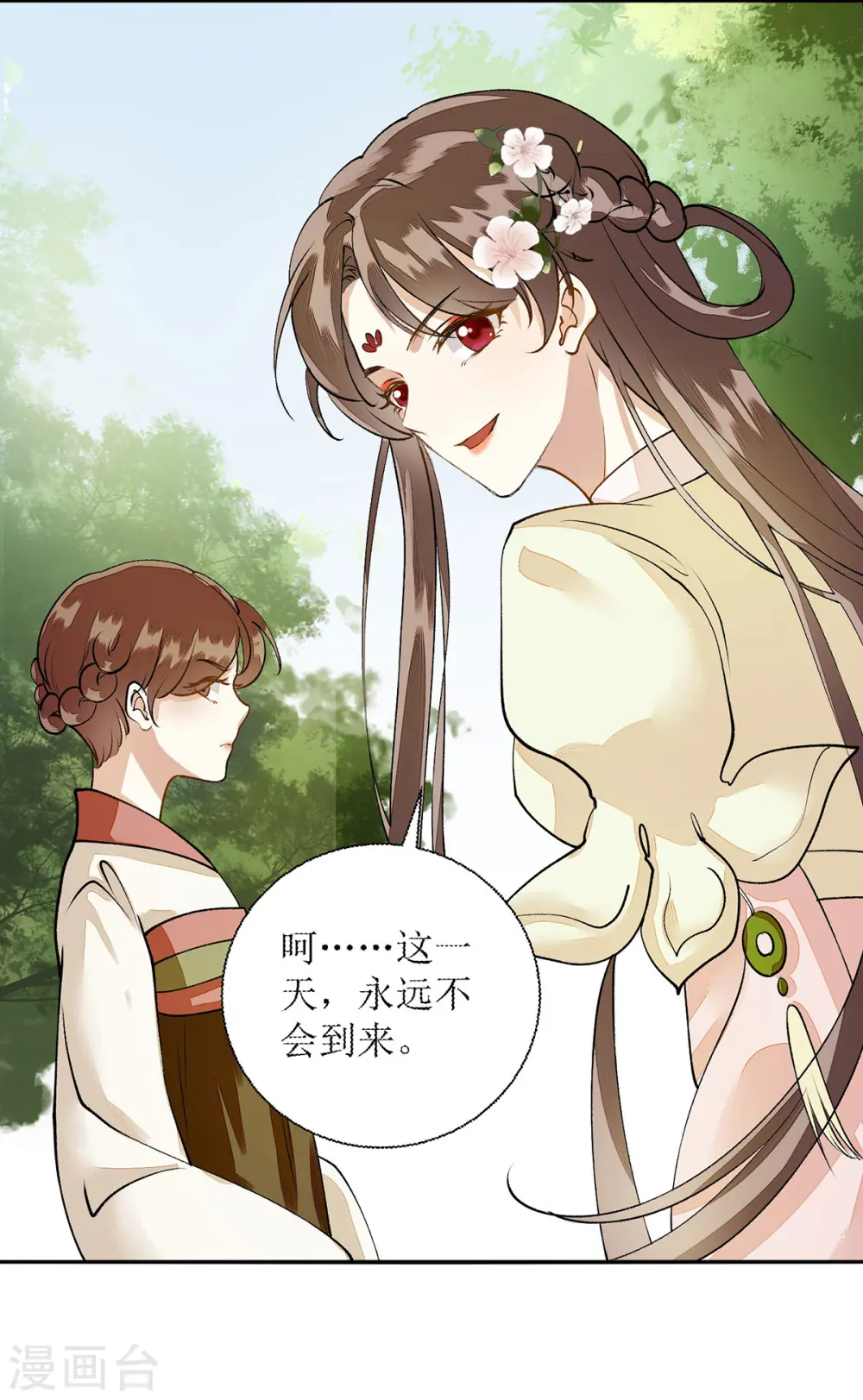 第67话 自作多情25