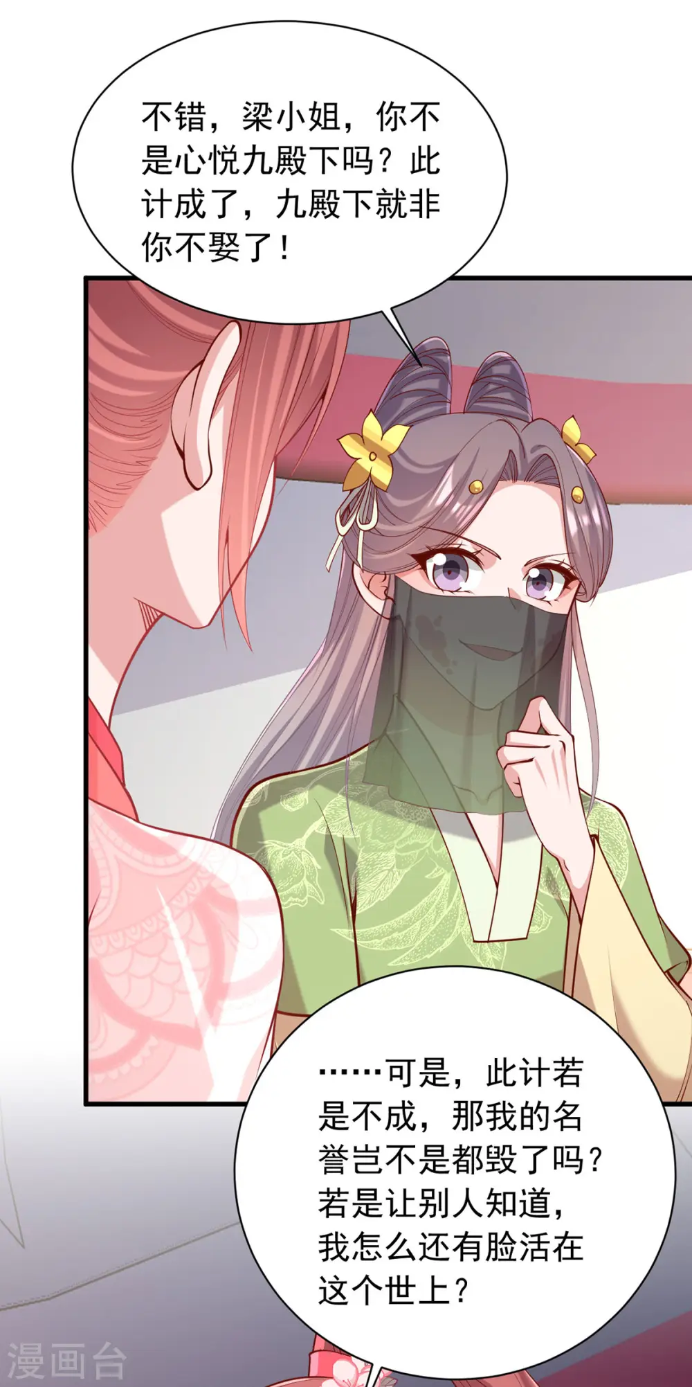 第322话 结成联盟2