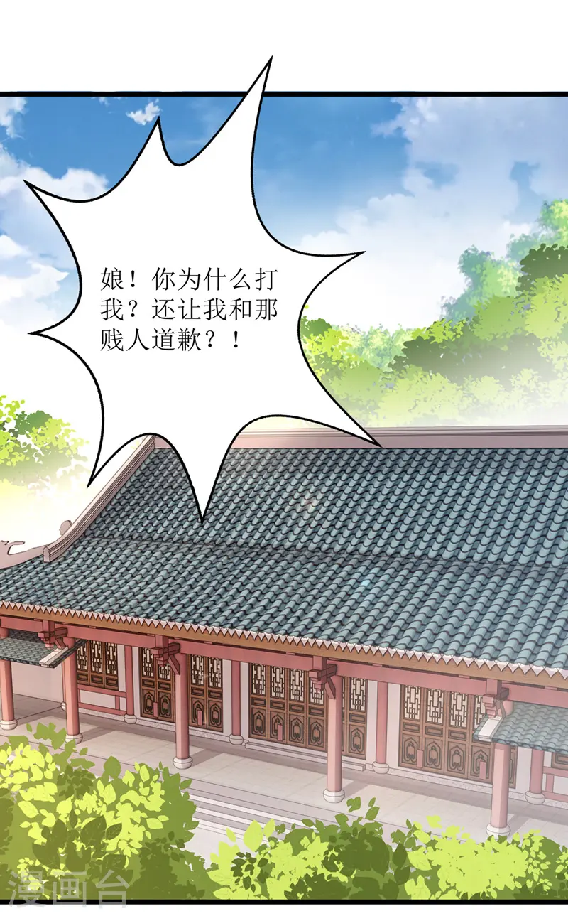 第147话 萧姨娘教女21
