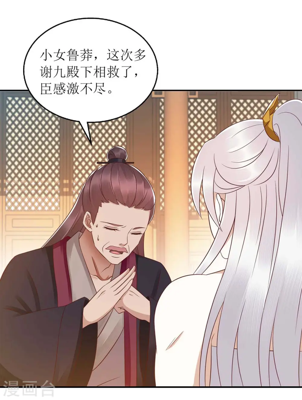 第211话 回到家中26