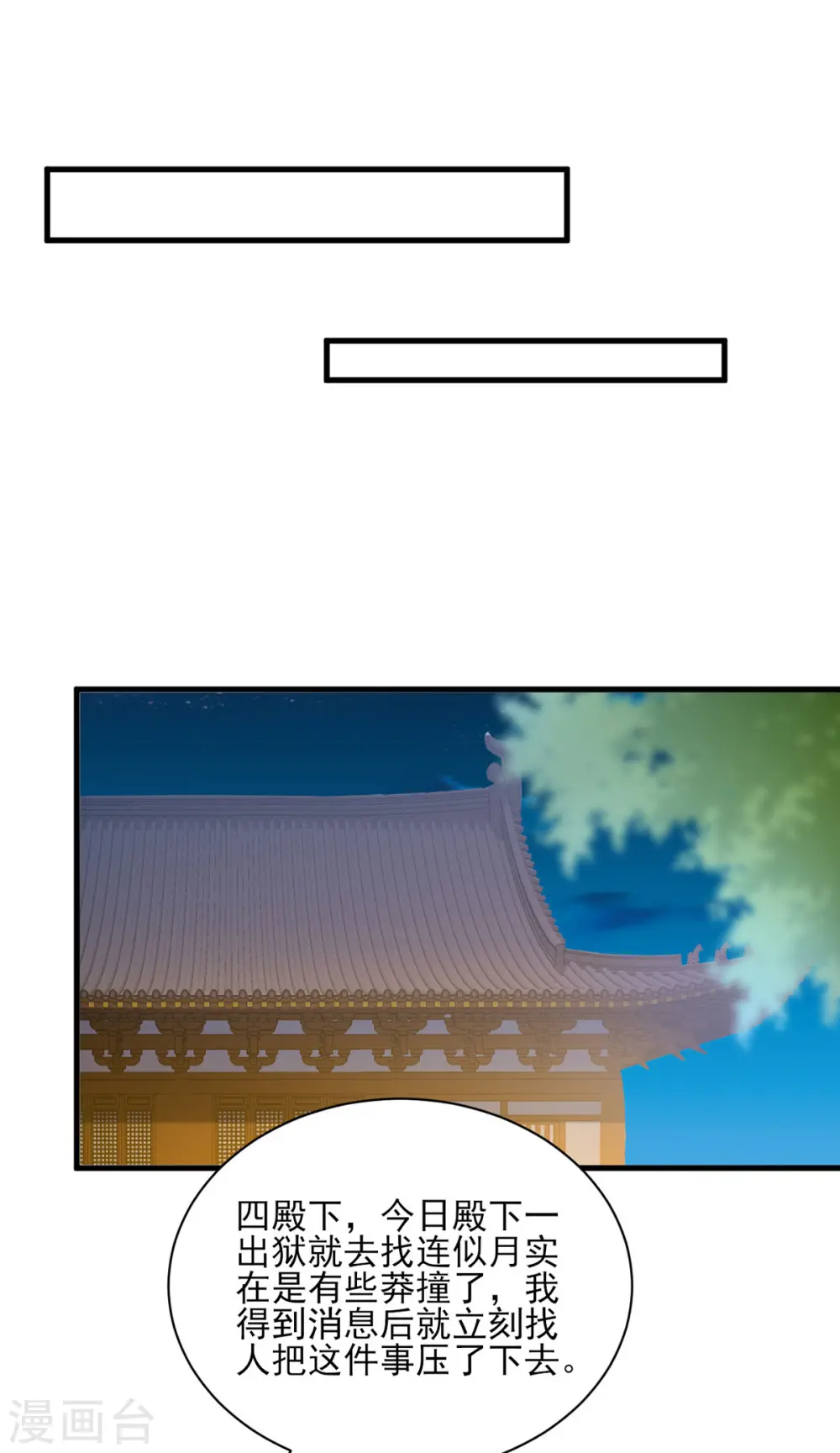 第297话 他绝不会善罢甘休22