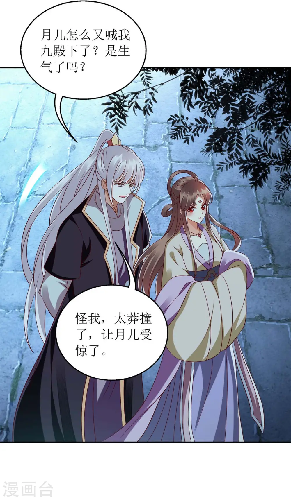 第179话 风花雪月22