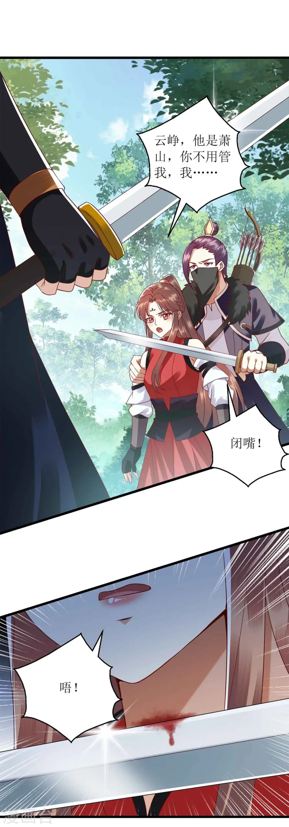 第194话 要挟12