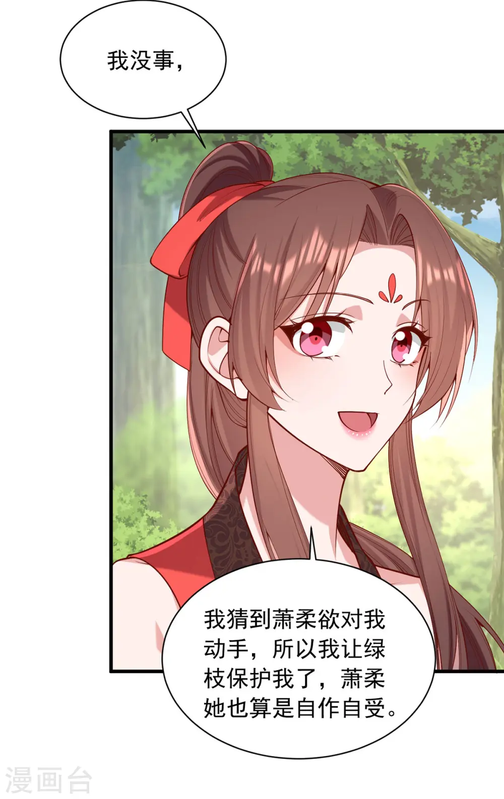 第320话 找梁汝南谈谈2