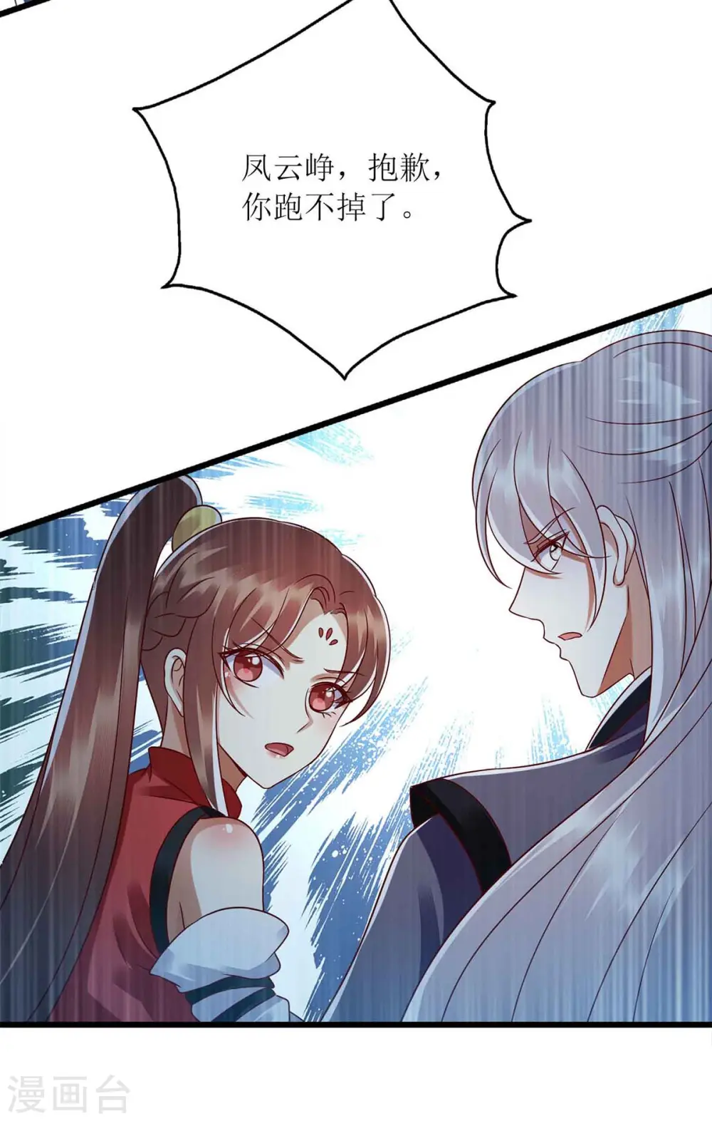 第195话 逼入绝境20