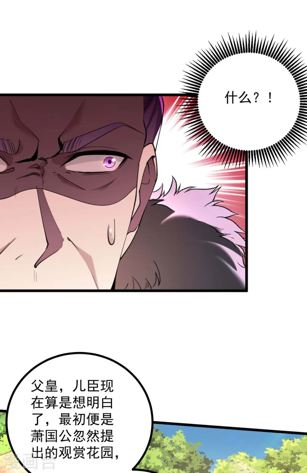 第258话 添把火26