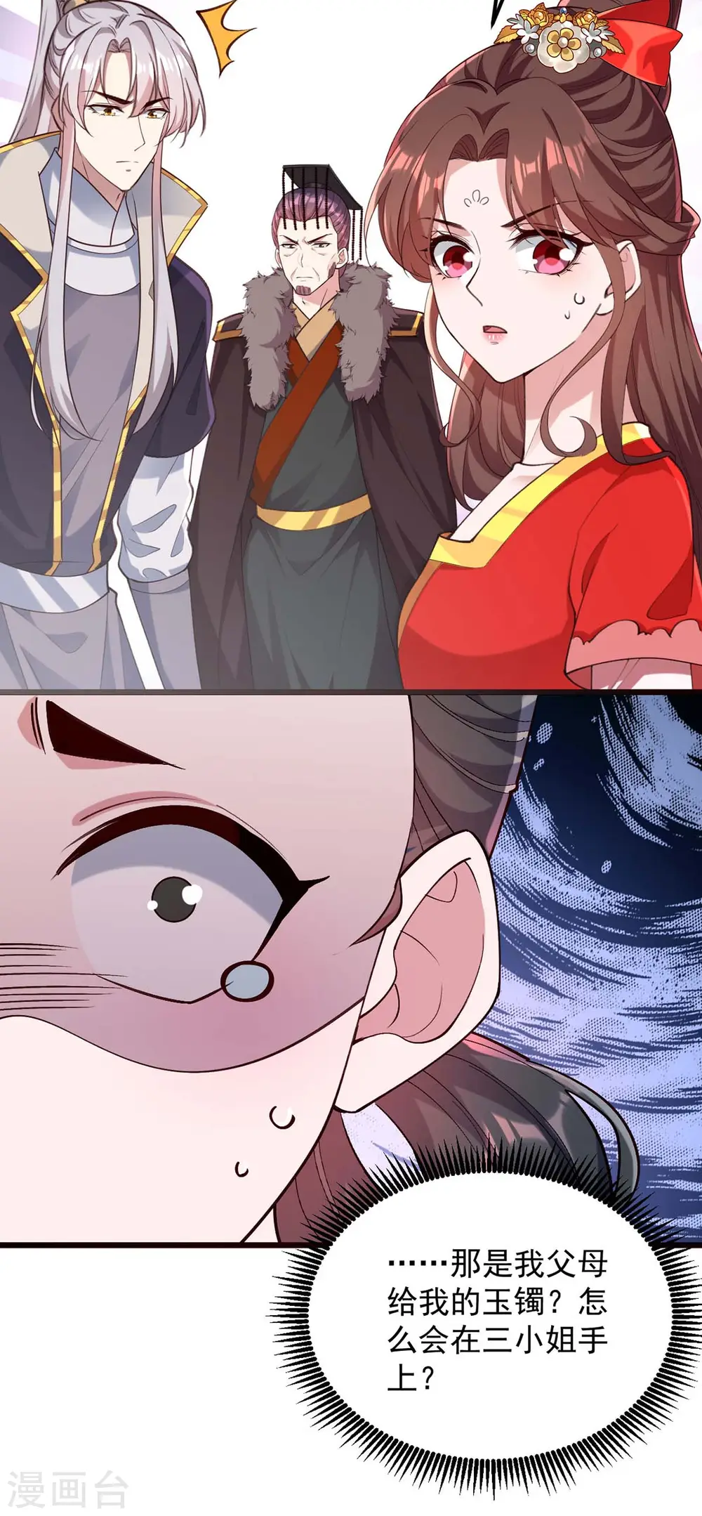第261话 死无对证8