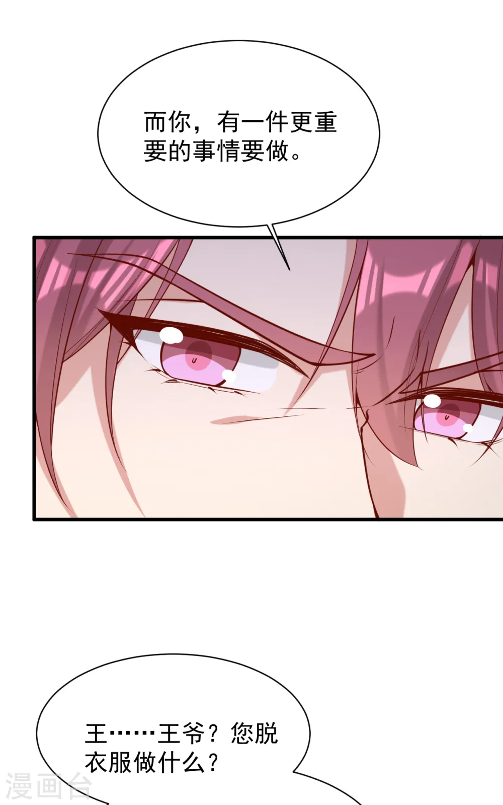 第310话 他果然动手了16
