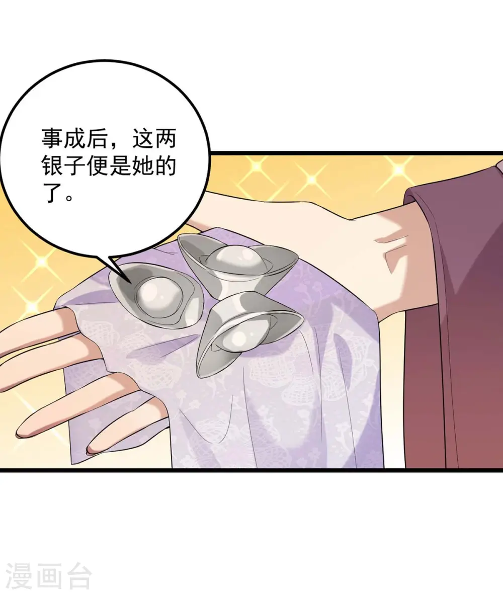 第252话 允君一诺18