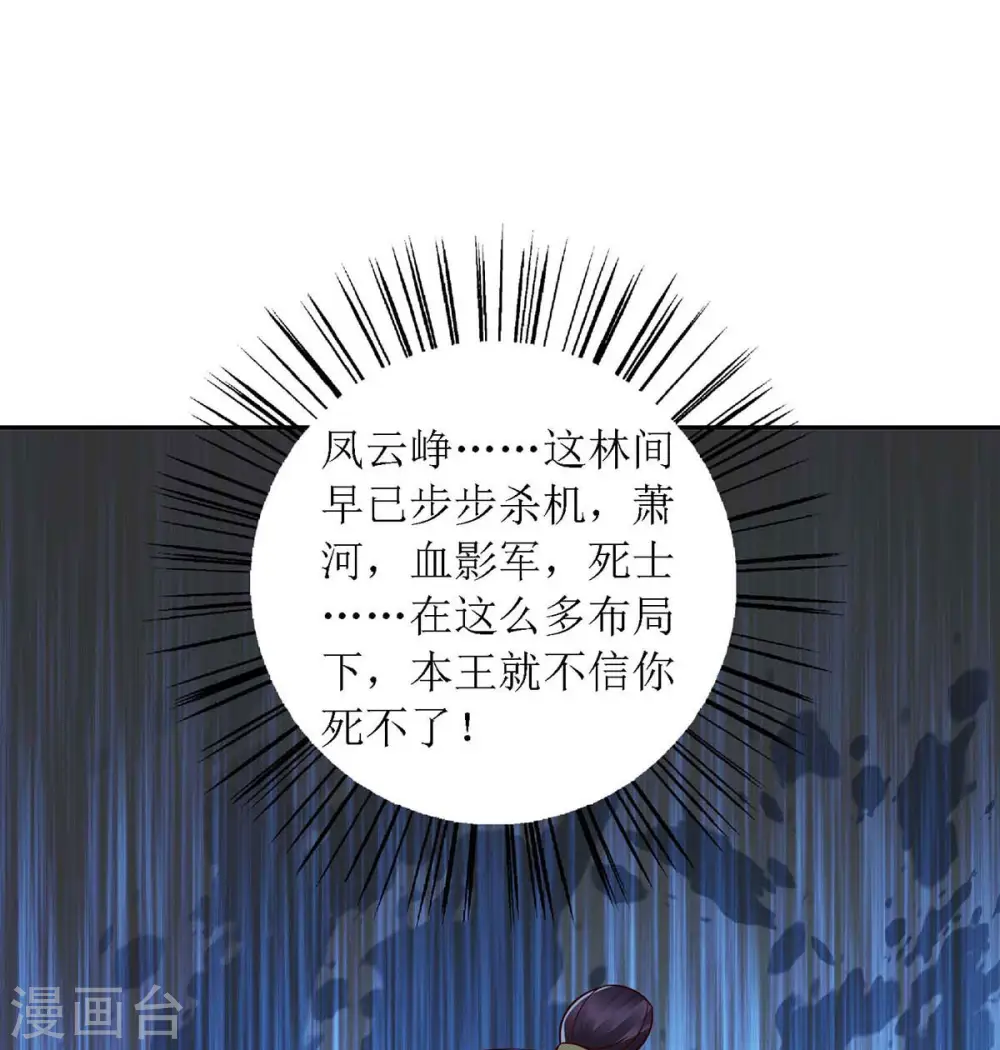 第191话 伏杀7