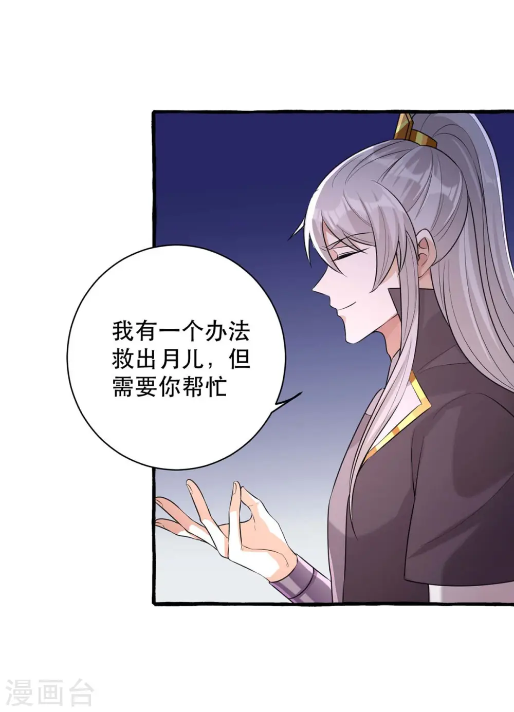 第234话 看出端倪21