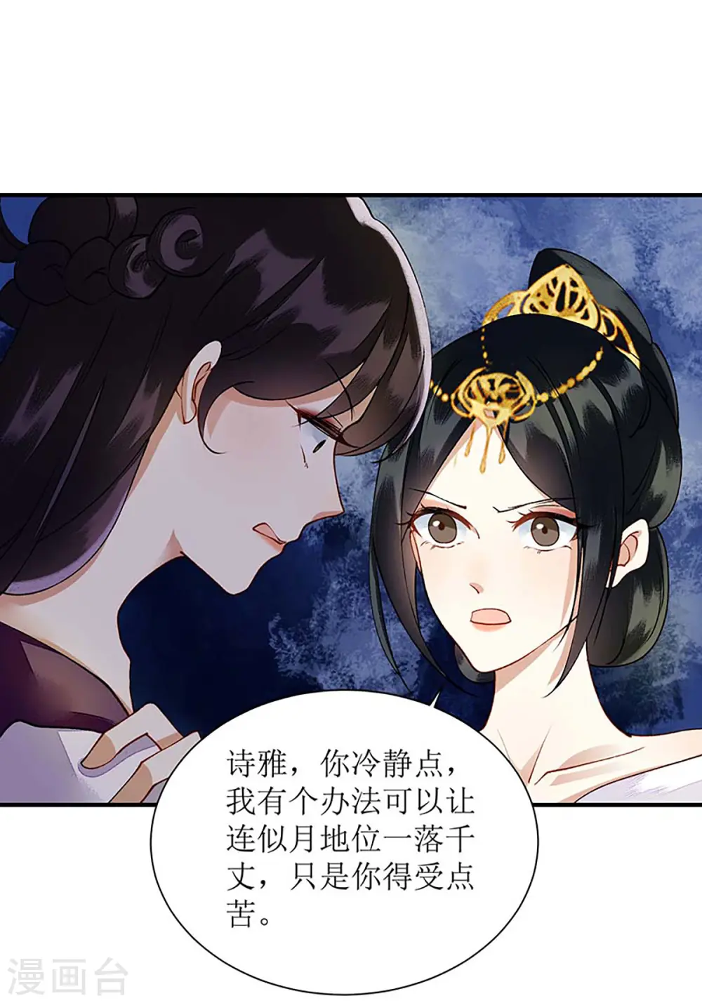 第68话 装神弄鬼11