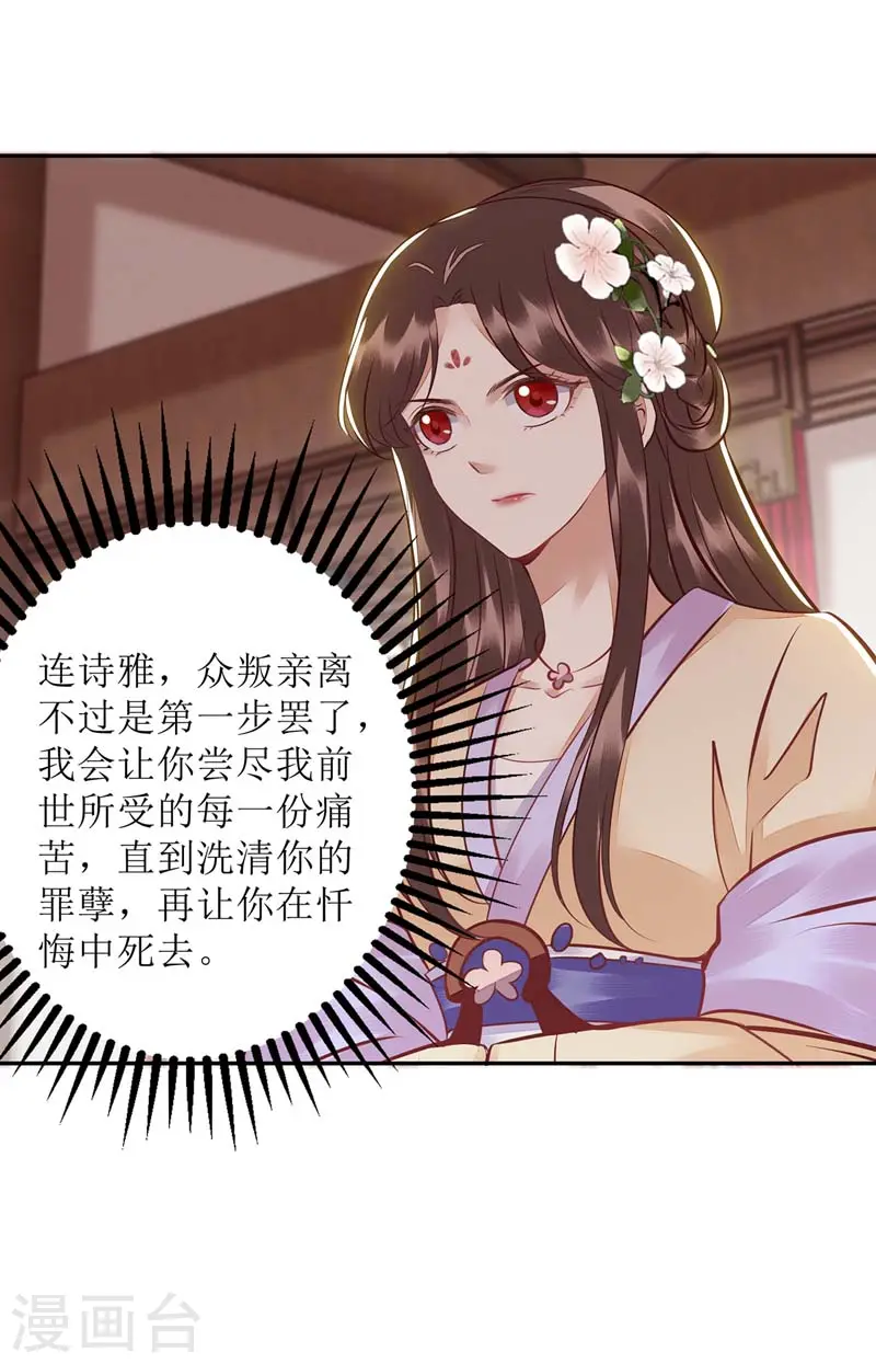 第167话 关禁闭26