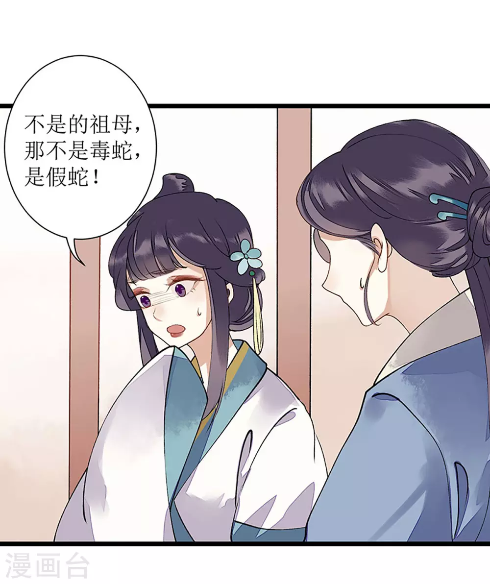 第10话 孰真孰假8