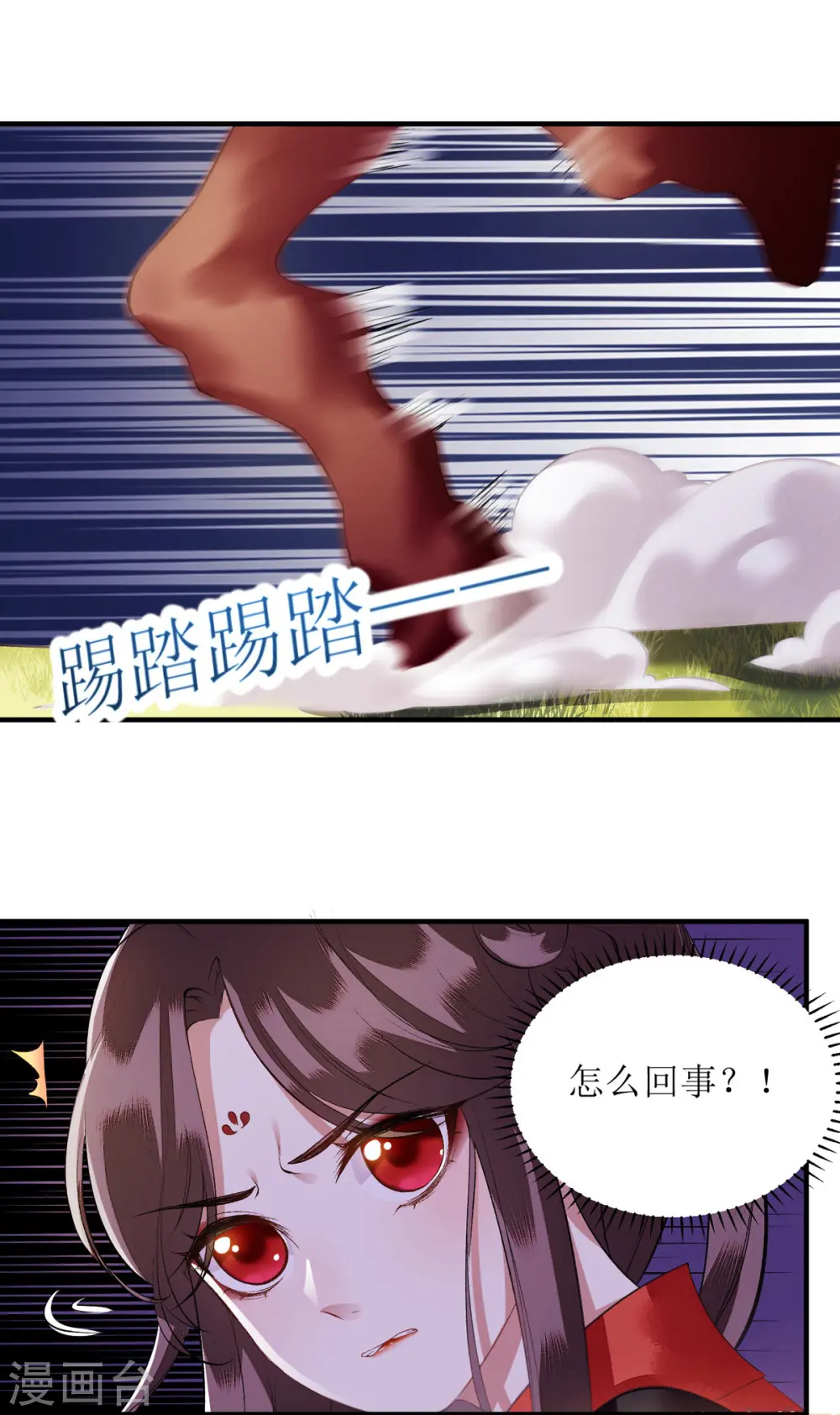 第77话 连似月是我的18