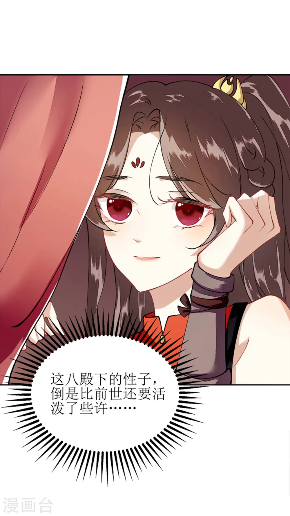 第74话 青黛被抓16
