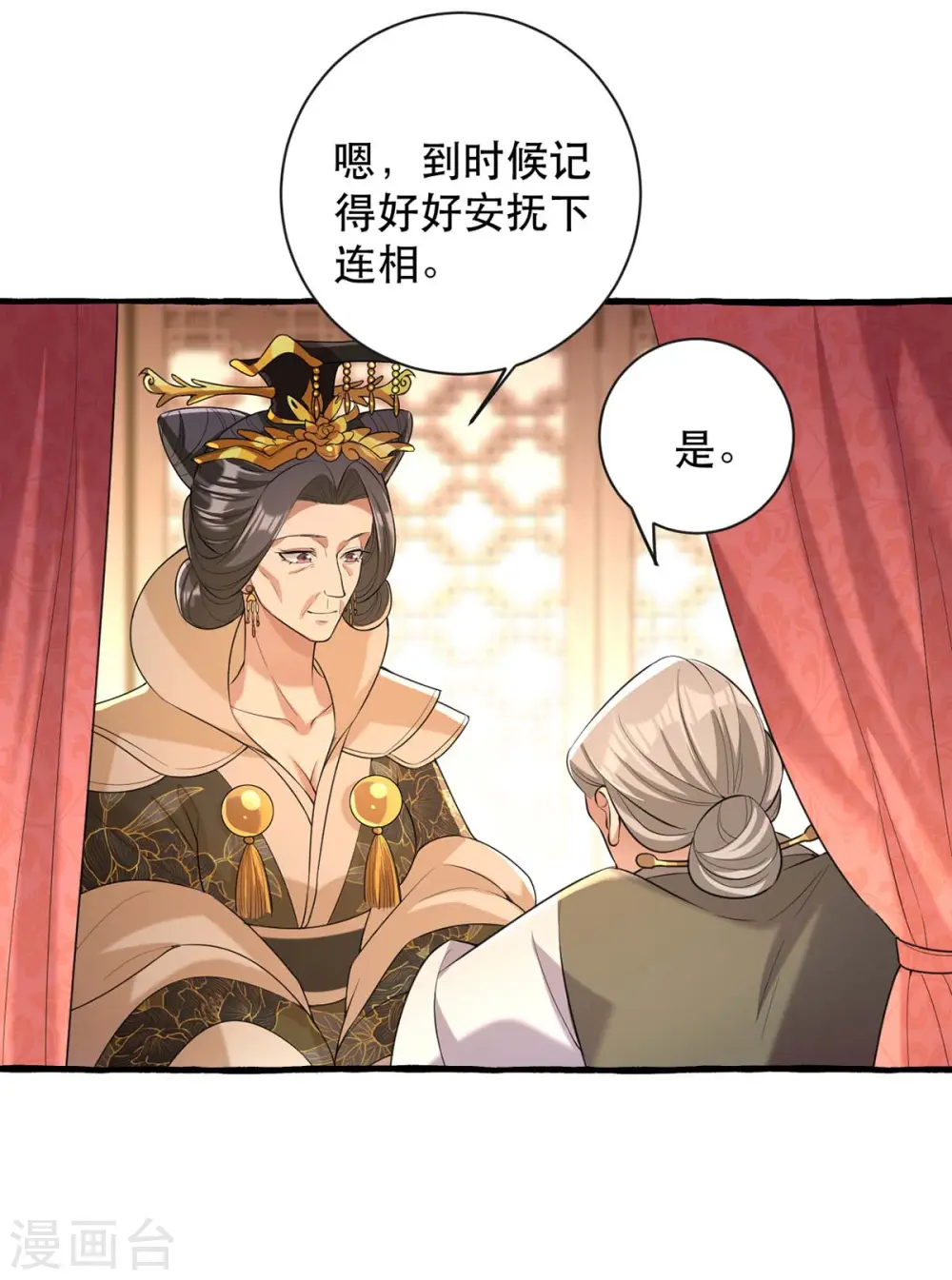 第232话 毒计10