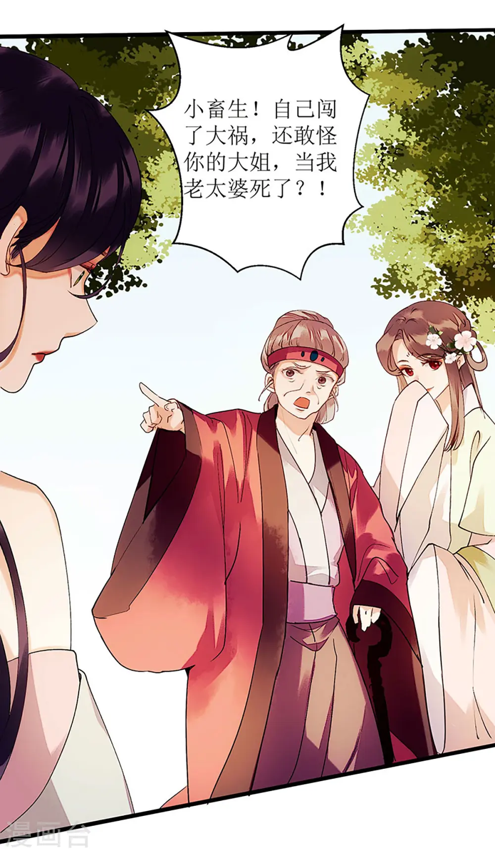 第54话 何错之有？26