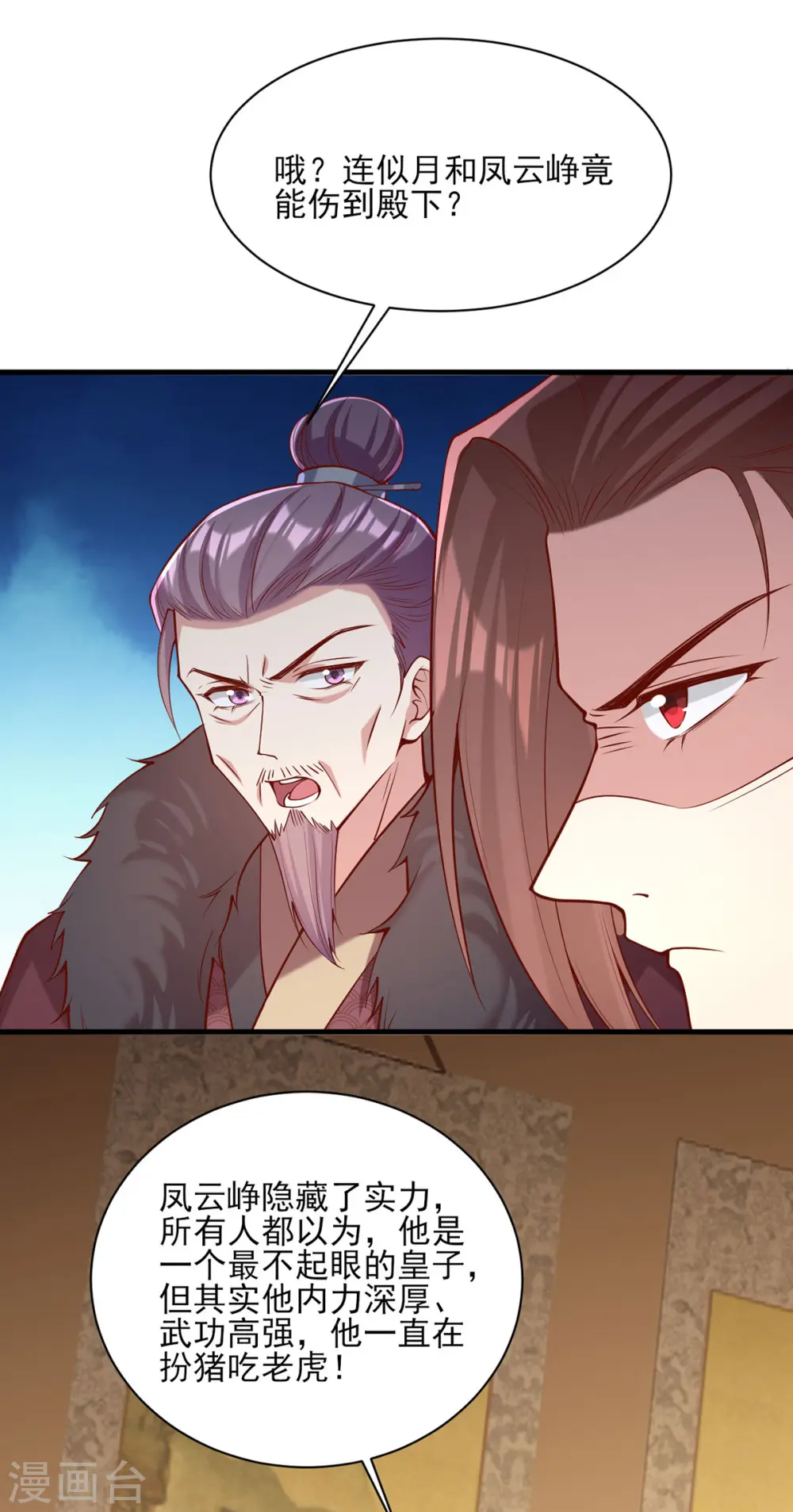 第298话 得不到就毁掉0