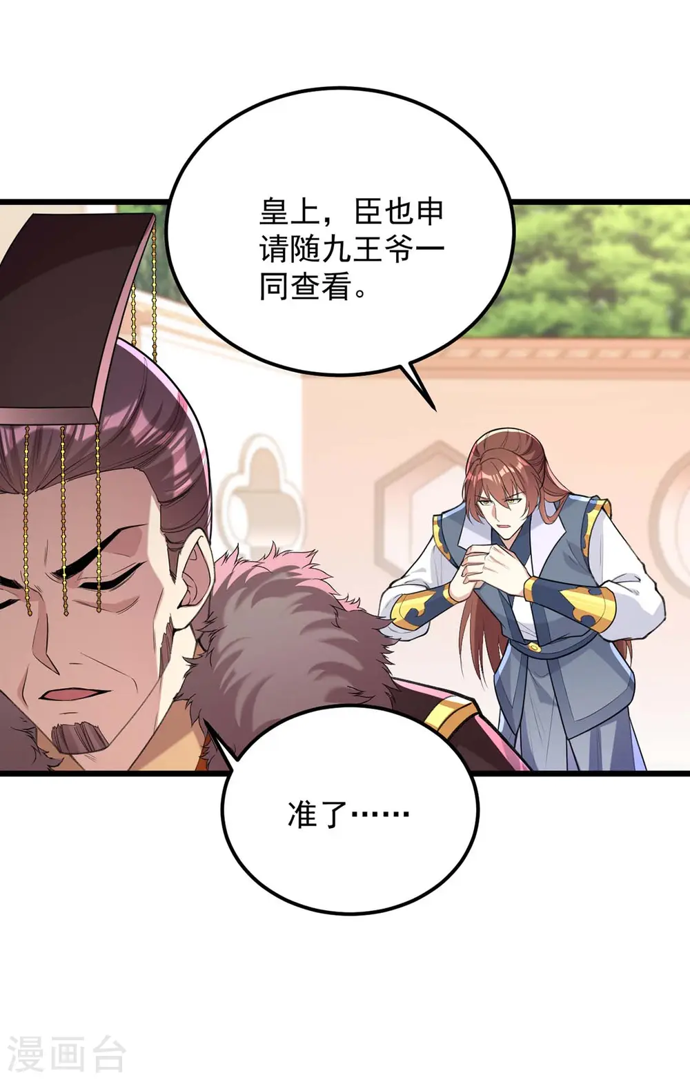第259话 百口莫辩32