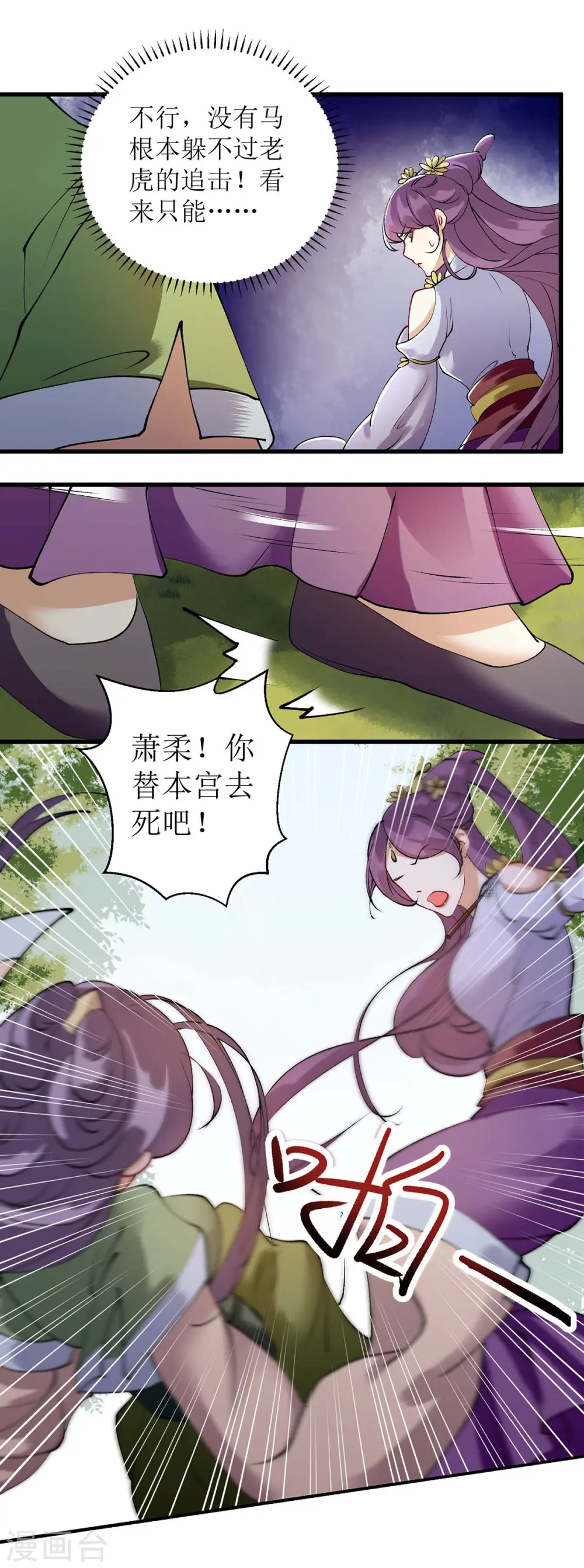 第86话 我要救她们12