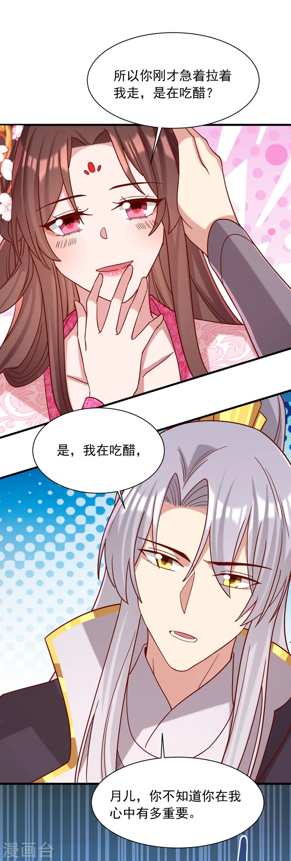 第341话 打翻醋坛子16