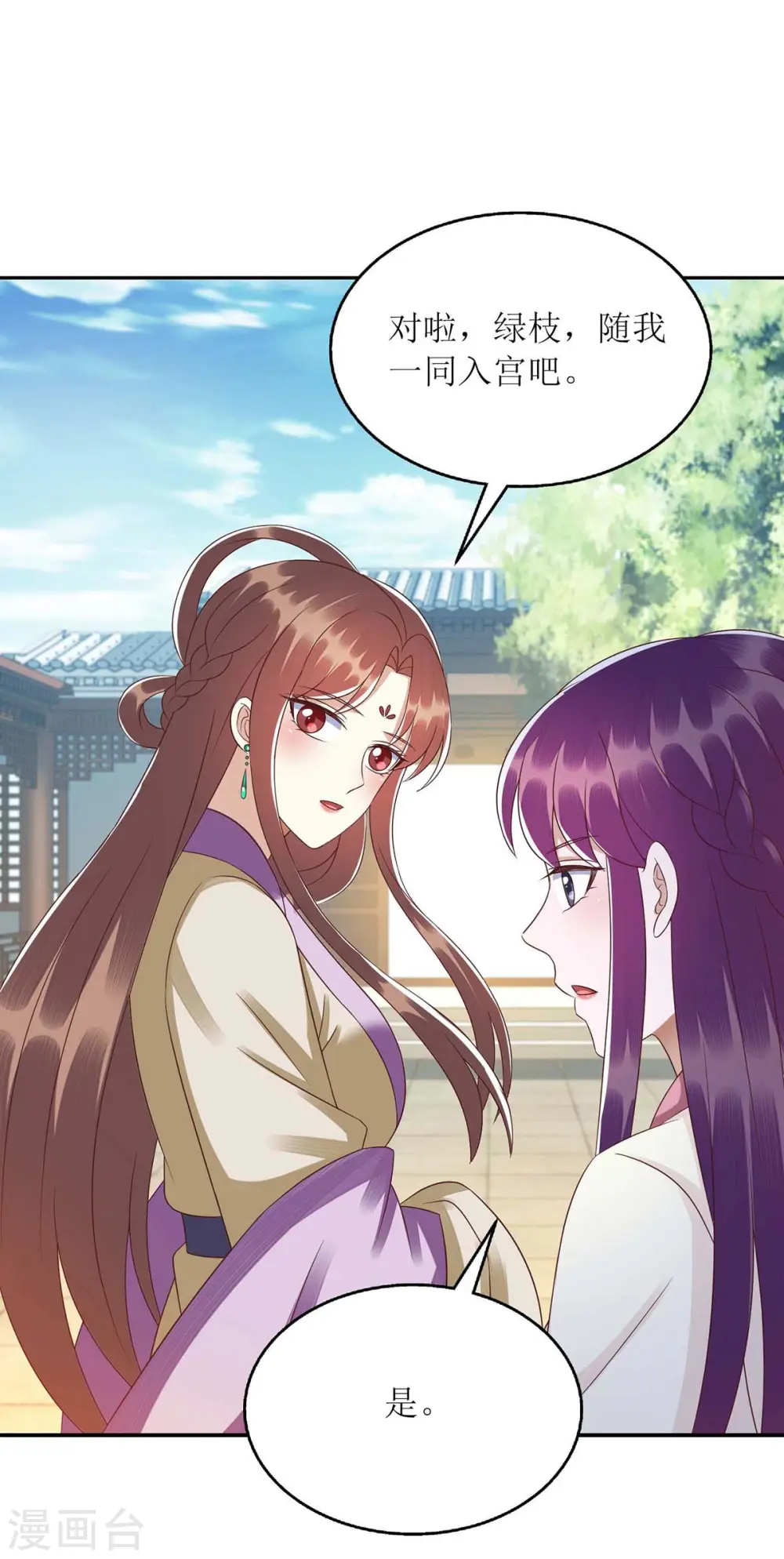 第220话 入宫15