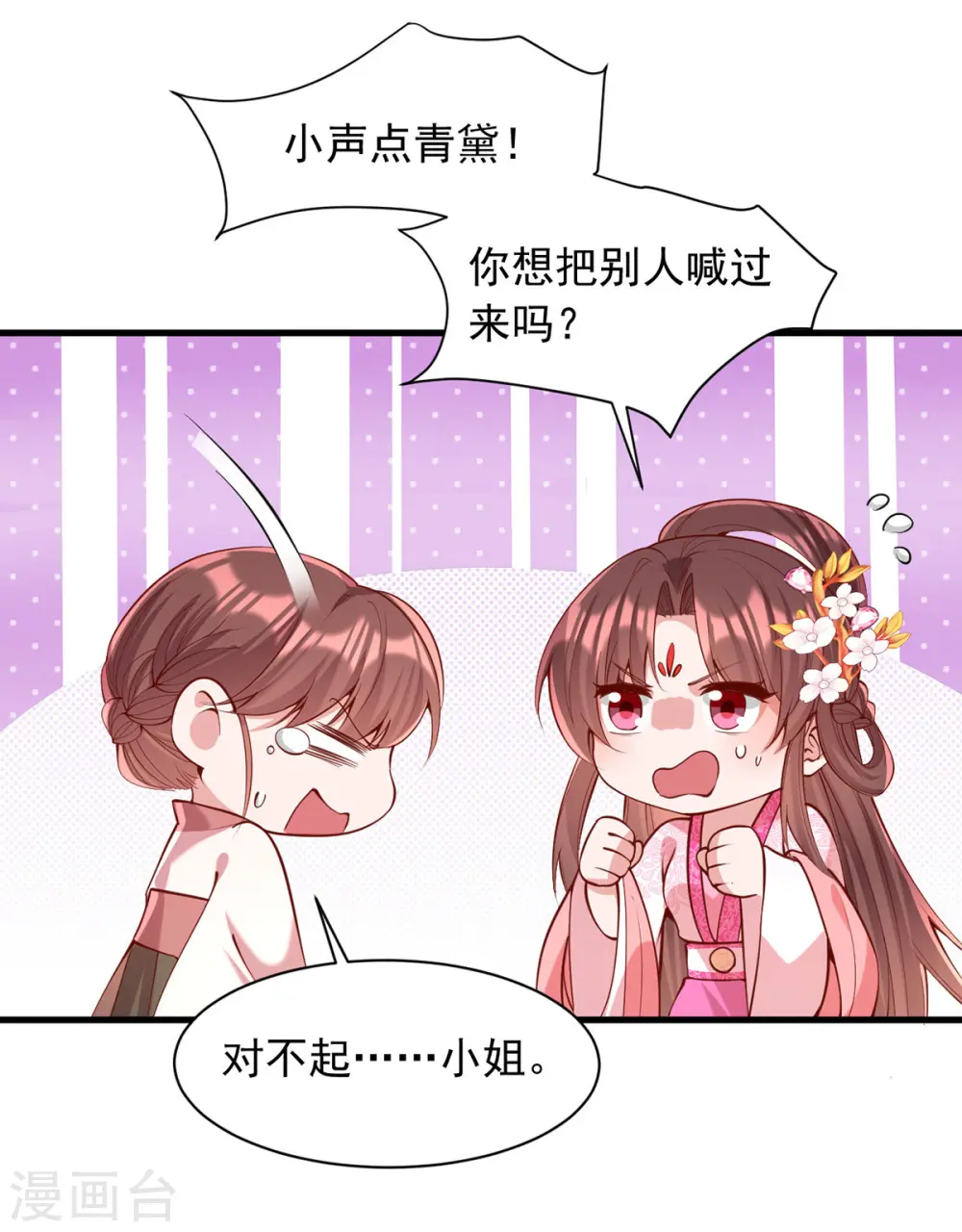第345话 诗词宴邀约22