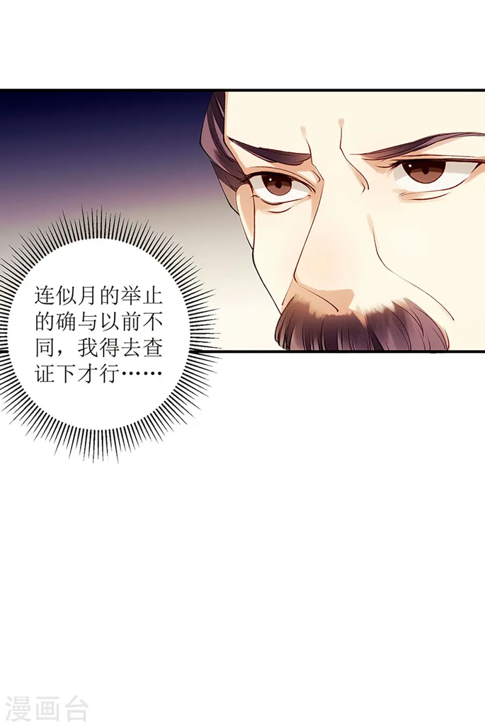第55话 挑选王妃4