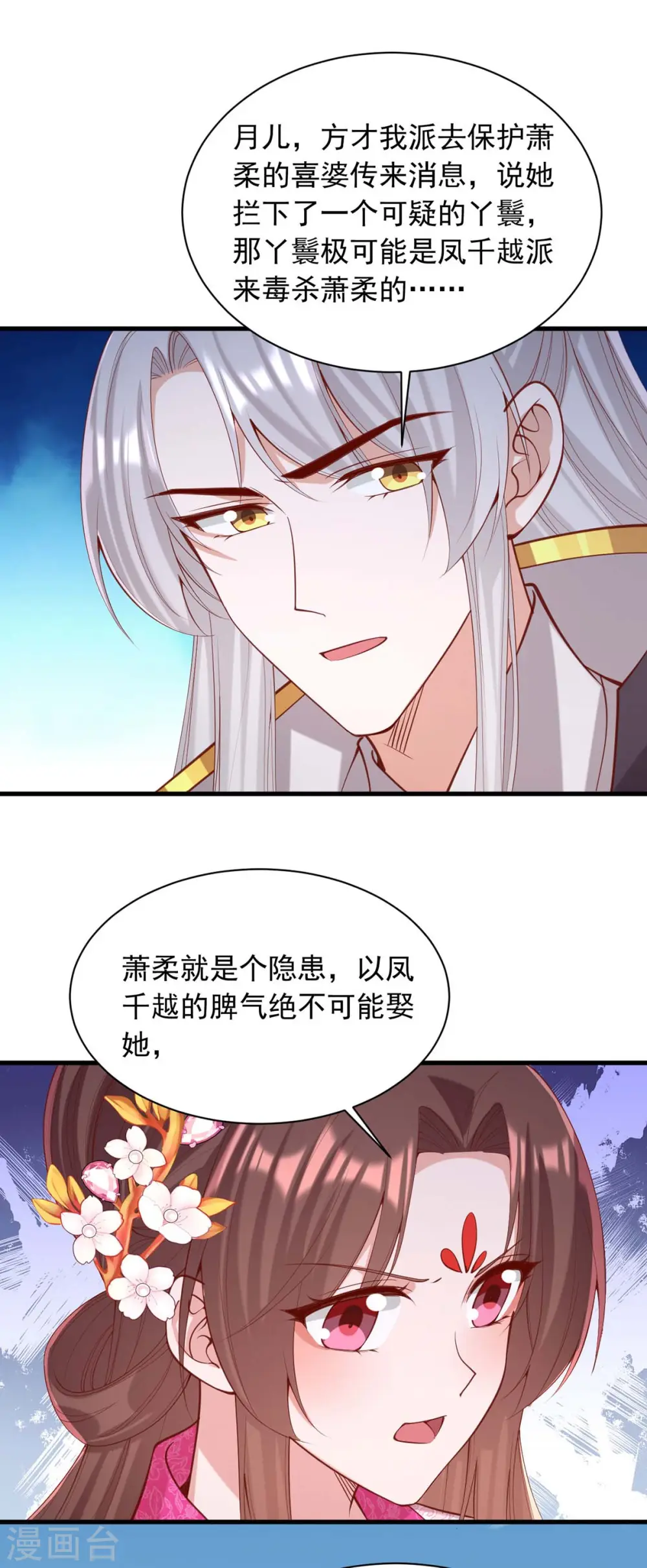 第334话 刺杀2