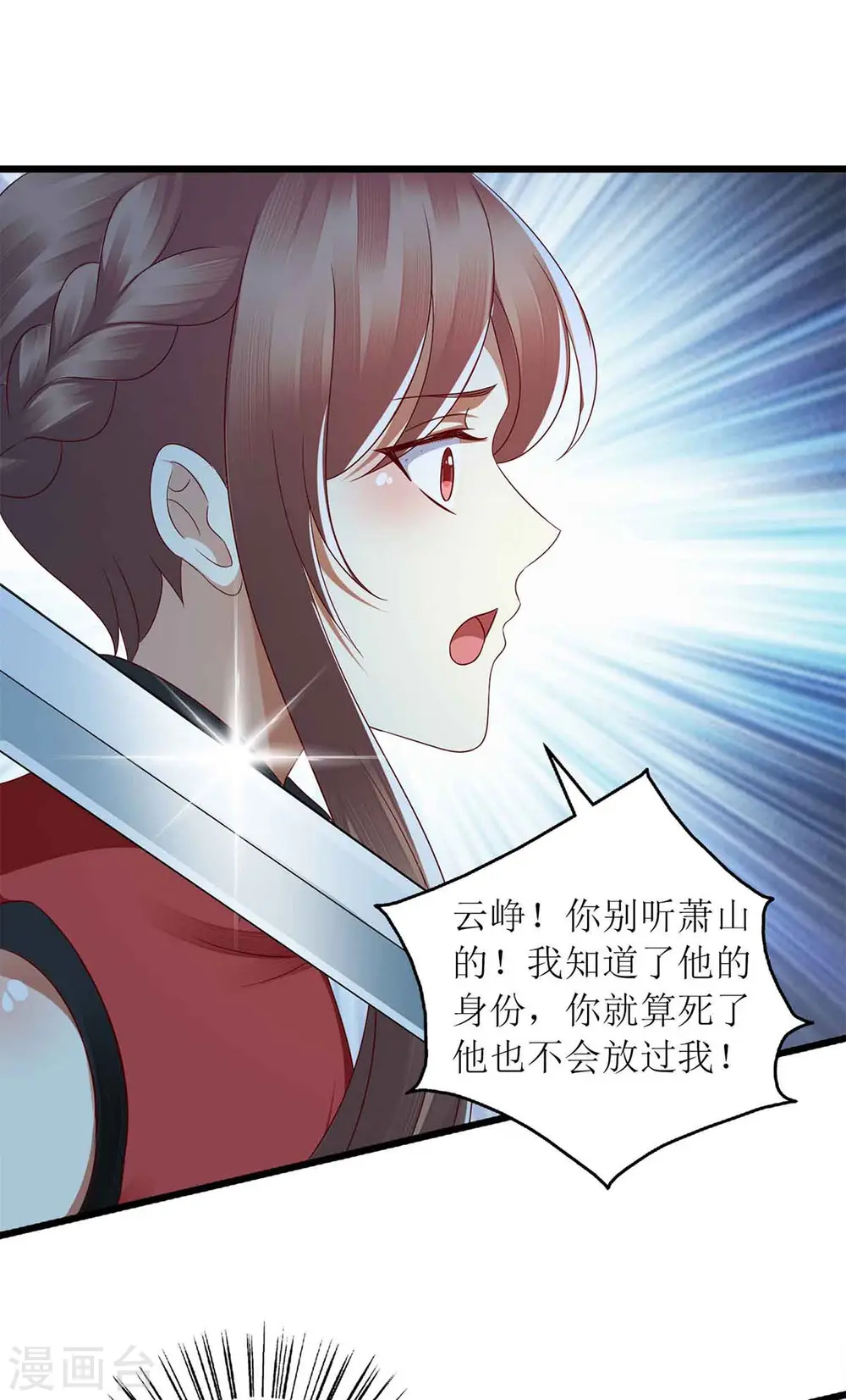 第194话 要挟17