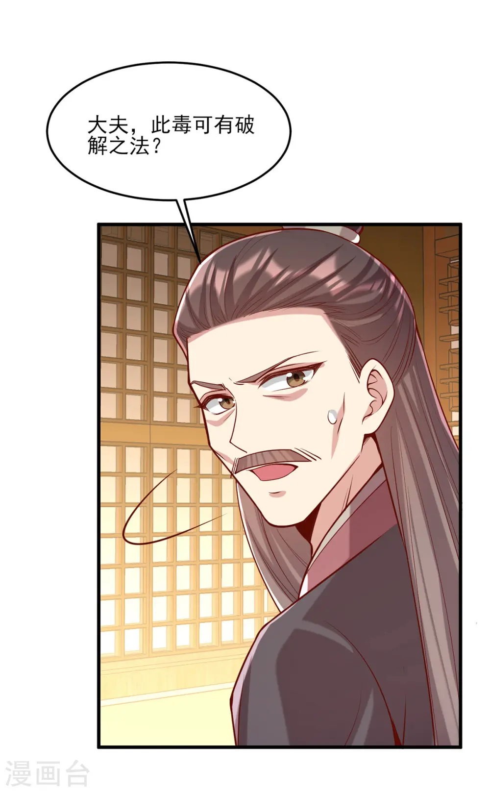 第277话 搜查毒药14