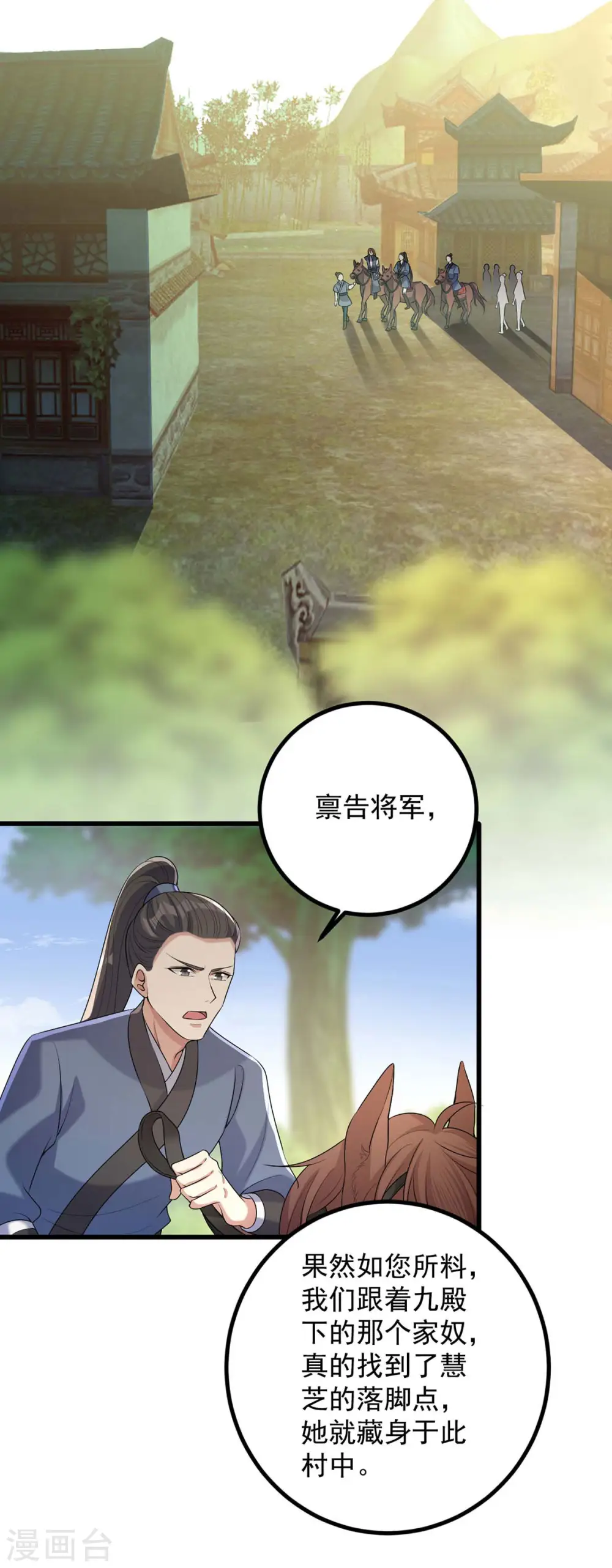 第243话 慧芝之危13