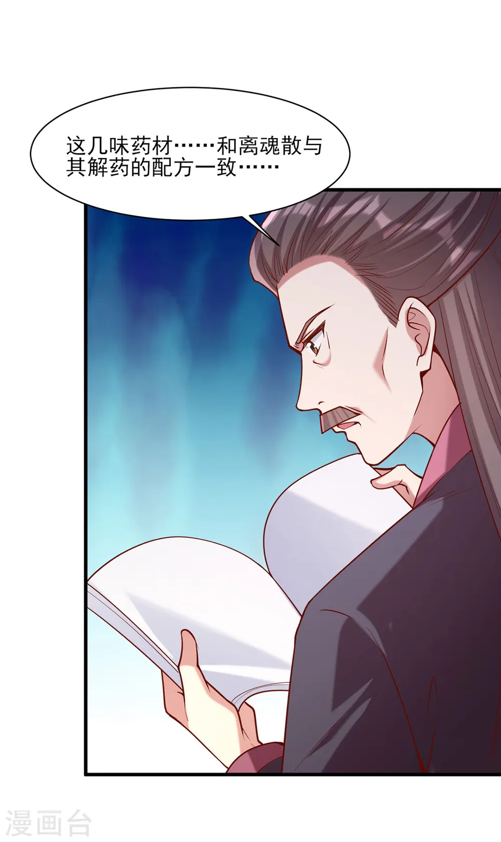 第279话 证据，我带来了19