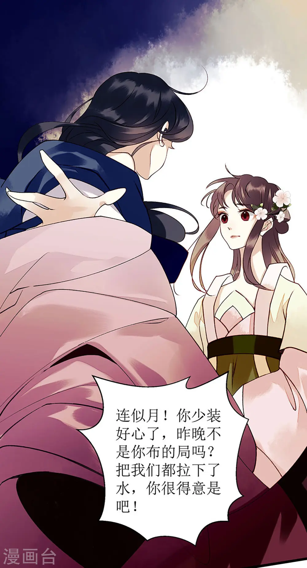 第34话 中计4