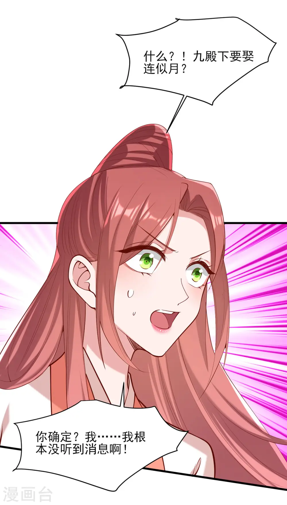 第307话 害羞24