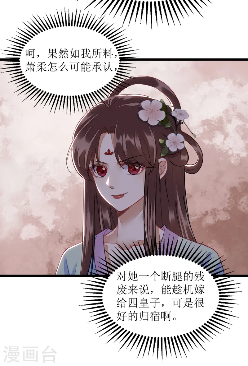 第127话 萧柔反水19